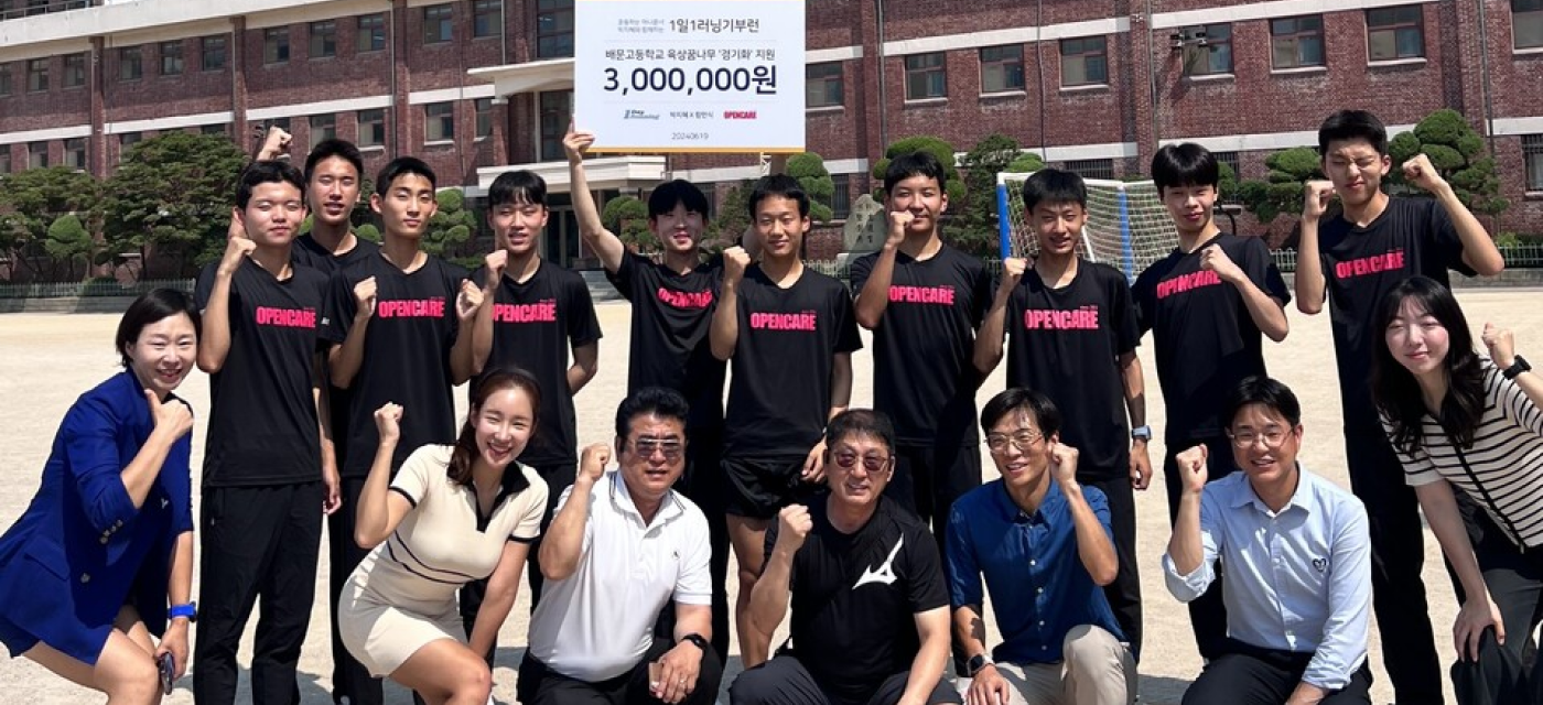 1일1러닝기부런